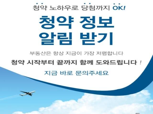 가야역 롯데캐슬 스카이엘 청약정보