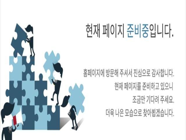 가야역 롯데캐슬 스카이엘 준비중