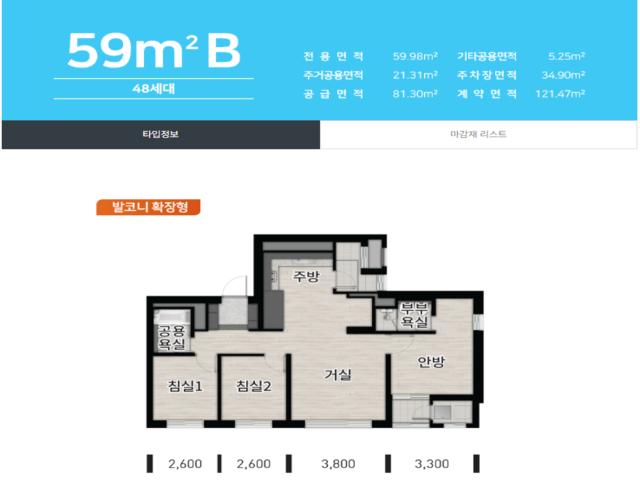 부산 장안 우미린 59B