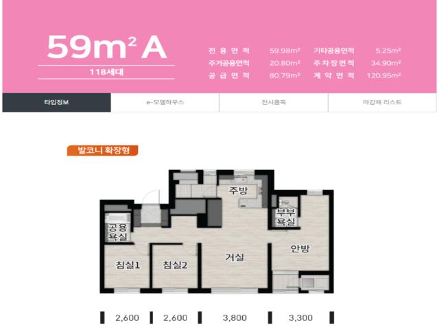 부산 장안 우미린 59A