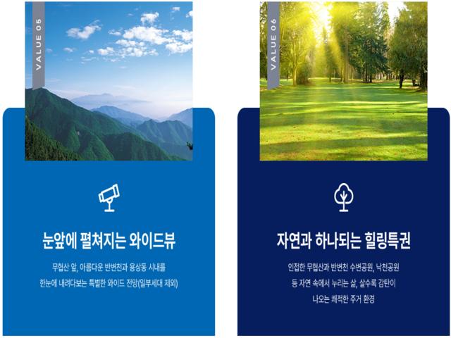 트리븐 안동 모델하우스 프리미엄3