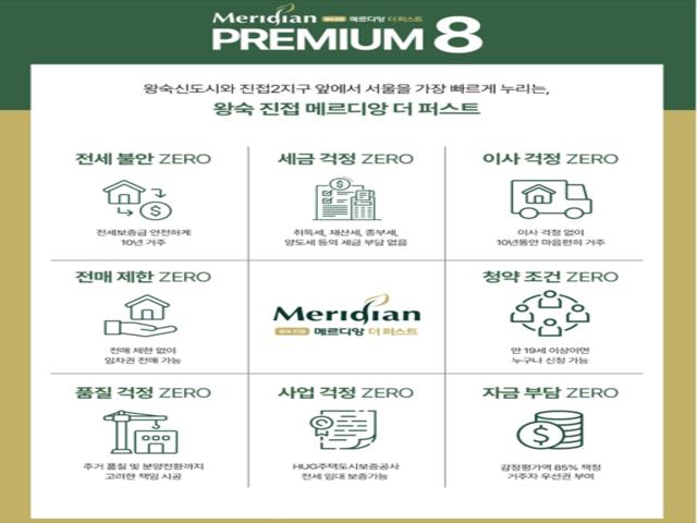 오남역 월드메르디앙 프리미엄